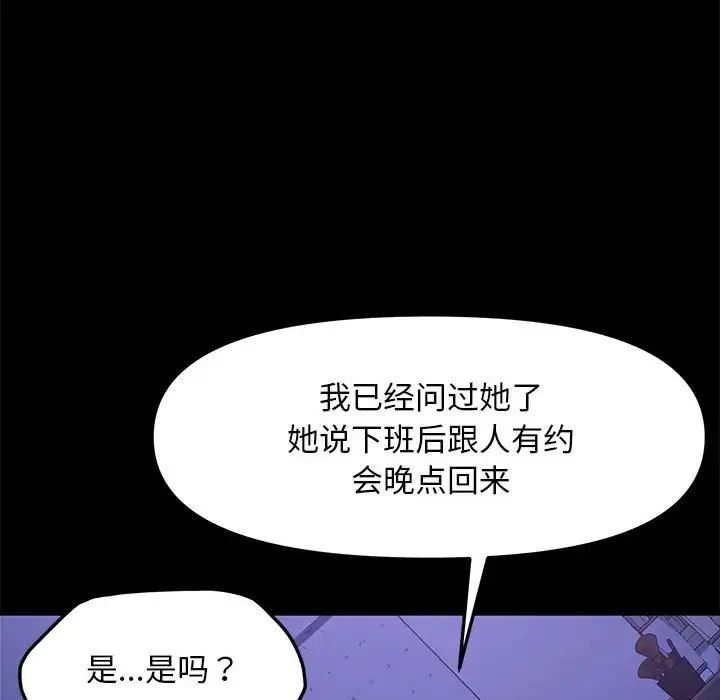 《我家的贅婿大人》漫画 第47話