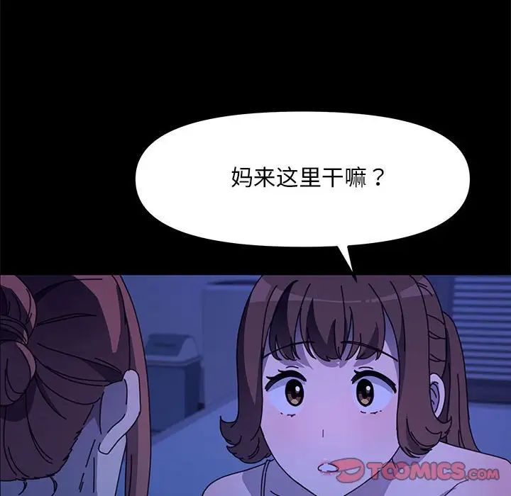 《我家的贅婿大人》漫画 第47話