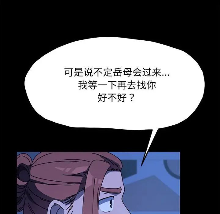 《我家的贅婿大人》漫画 第47話