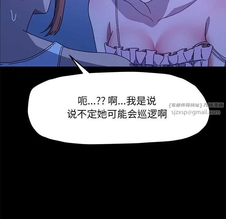 《我家的贅婿大人》漫画 第47話