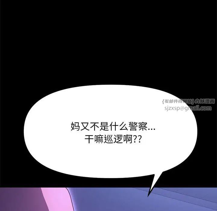 《我家的贅婿大人》漫画 第47話