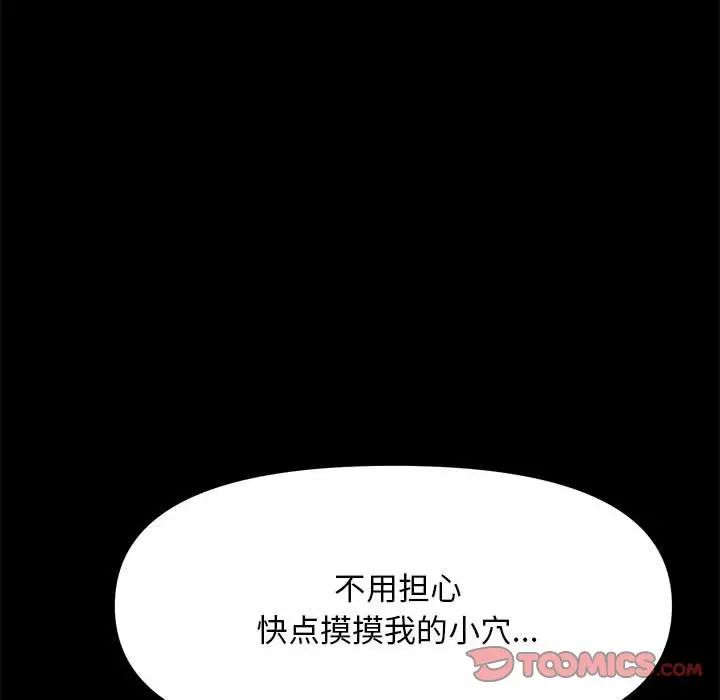 《我家的贅婿大人》漫画 第47話