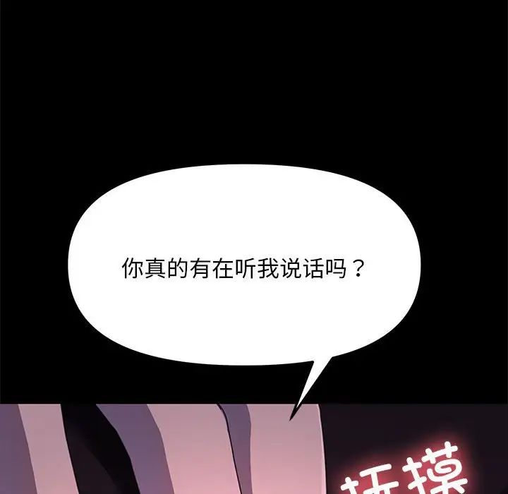 《我家的贅婿大人》漫画 第47話