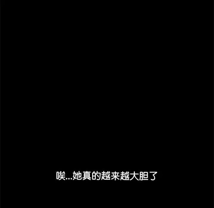 《我家的贅婿大人》漫画 第47話