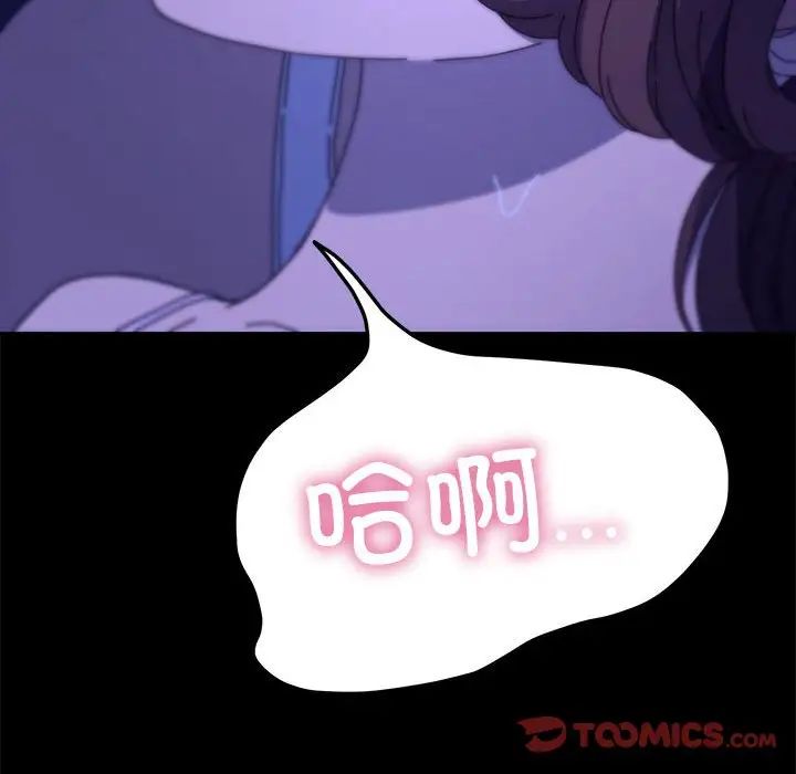 《我家的贅婿大人》漫画 第47話