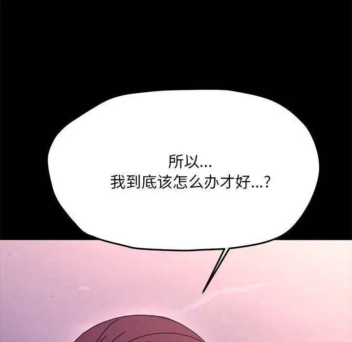 《我家的贅婿大人》漫画 第47話