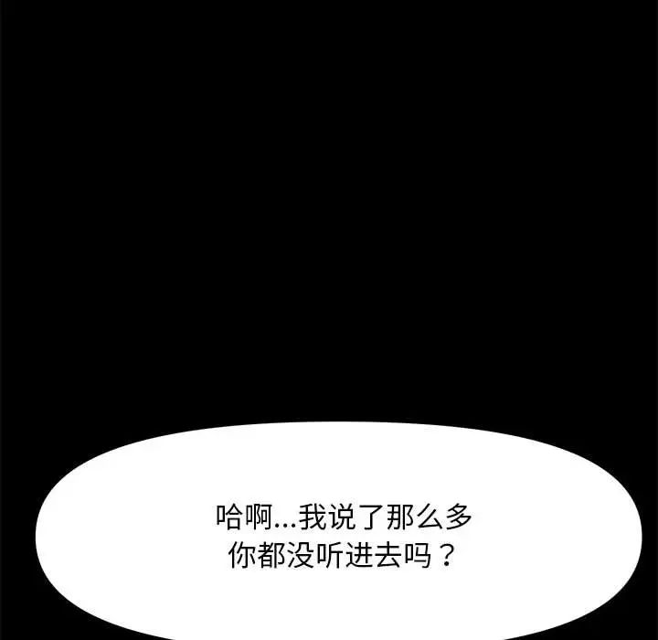 《我家的贅婿大人》漫画 第47話