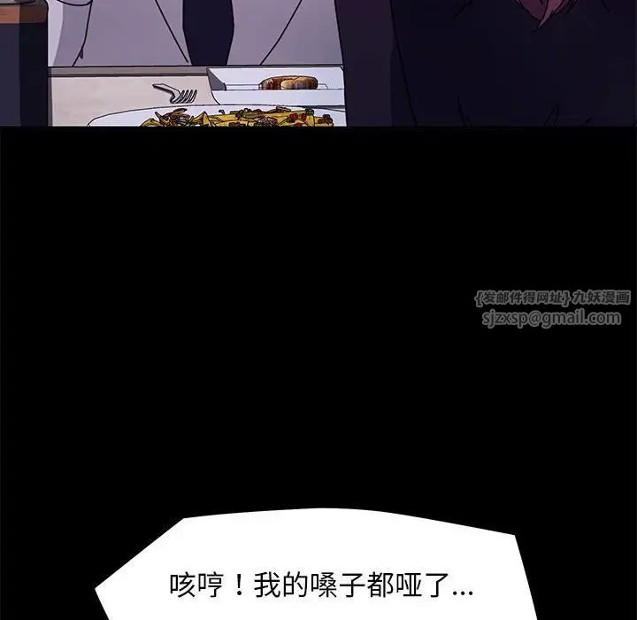 《我家的贅婿大人》漫画 第47話