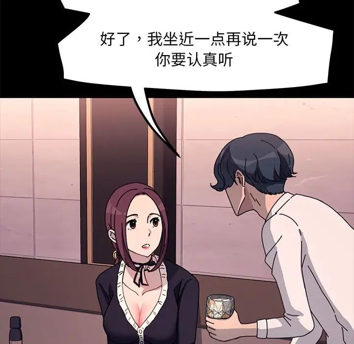 《我家的贅婿大人》漫画 第47話