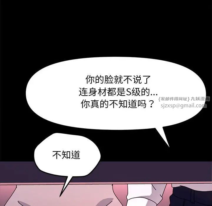 《我家的贅婿大人》漫画 第47話