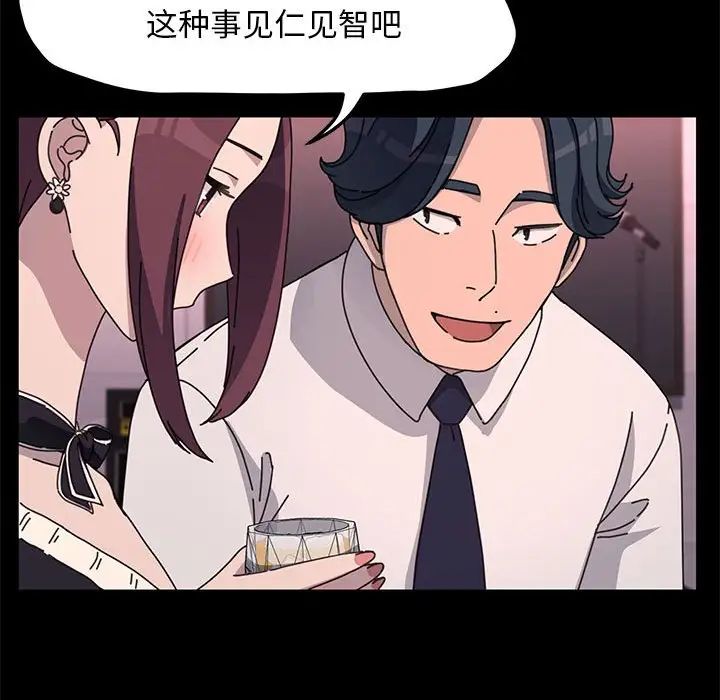 《我家的贅婿大人》漫画 第47話