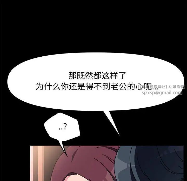 《我家的贅婿大人》漫画 第47話
