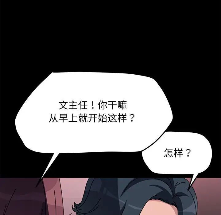 《我家的贅婿大人》漫画 第47話