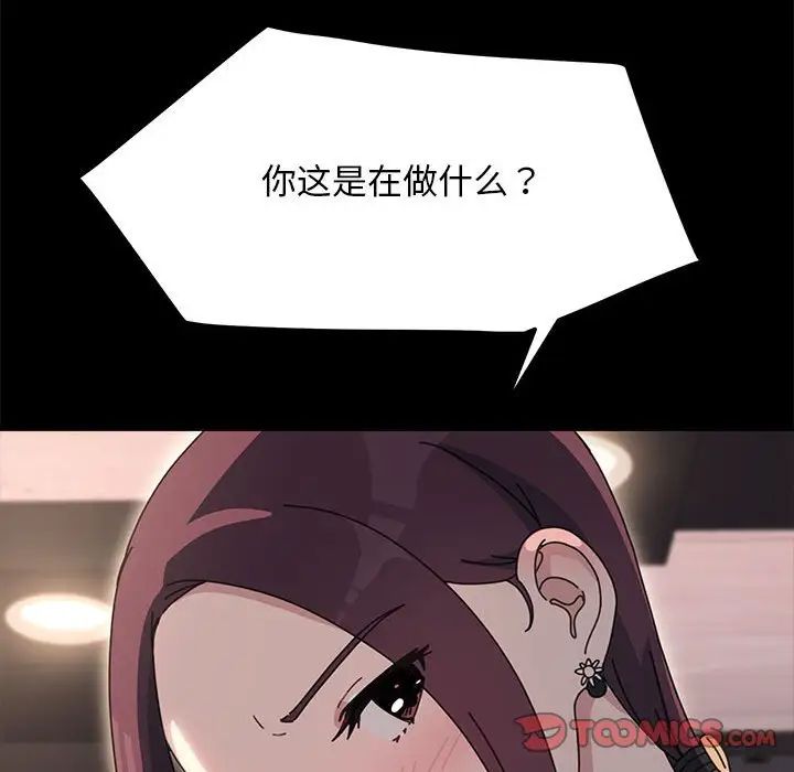 《我家的贅婿大人》漫画 第47話