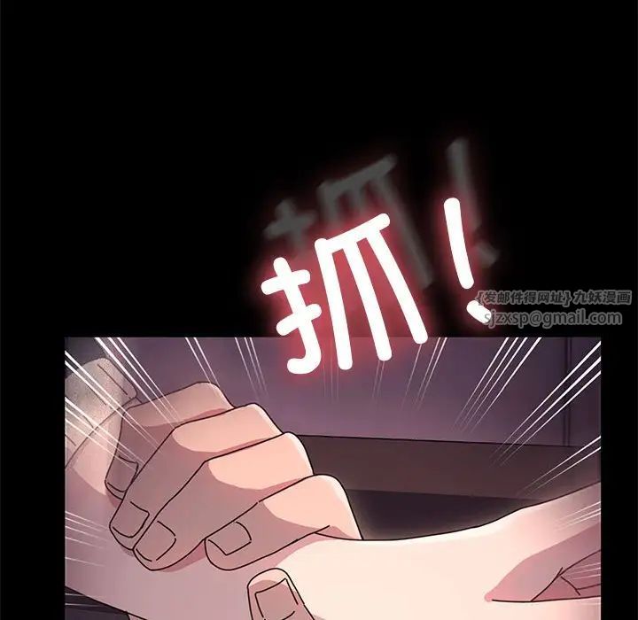 《我家的贅婿大人》漫画 第47話