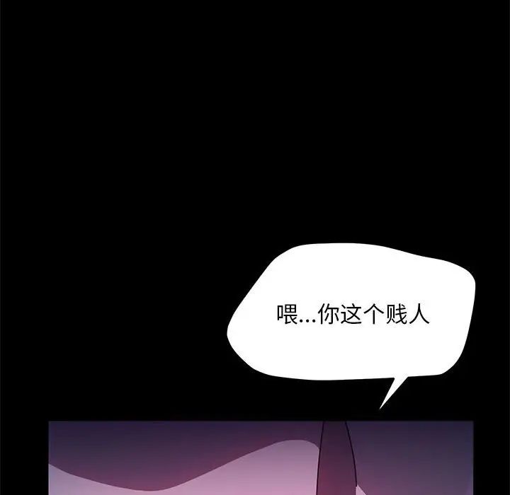 《我家的贅婿大人》漫画 第47話