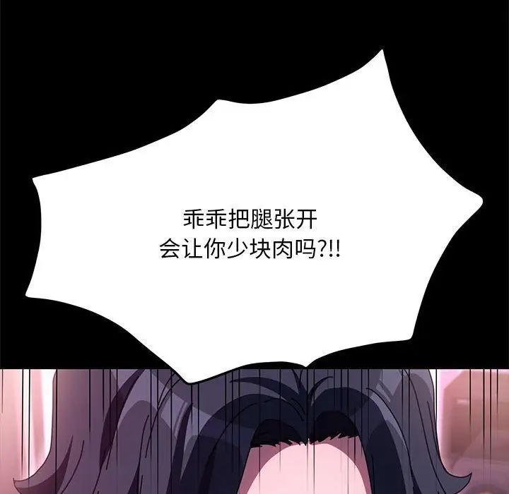 《我家的贅婿大人》漫画 第47話