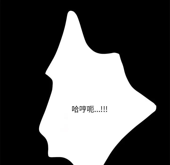 《我家的贅婿大人》漫画 第47話