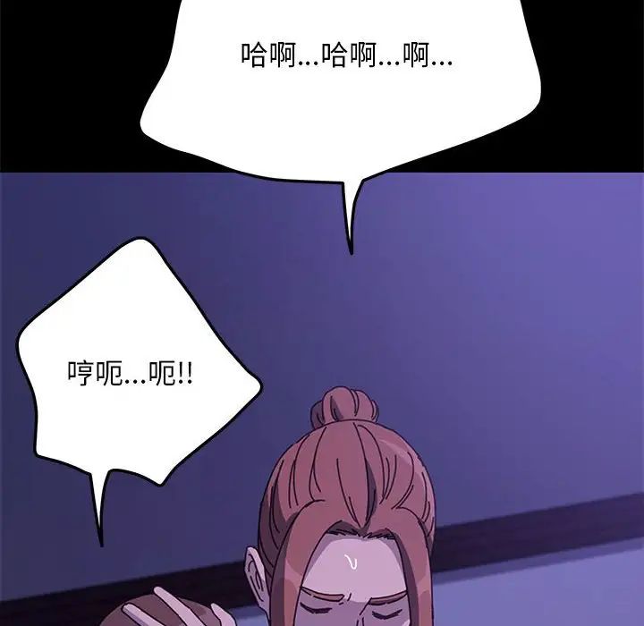 《我家的贅婿大人》漫画 第47話