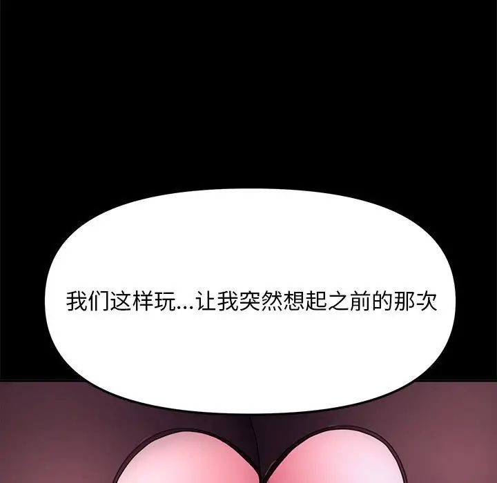 《我家的贅婿大人》漫画 第47話