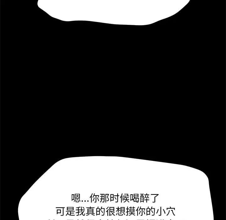 《我家的贅婿大人》漫画 第47話