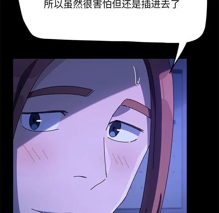 《我家的贅婿大人》漫画 第47話