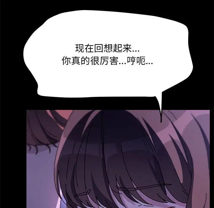 《我家的贅婿大人》漫画 第47話