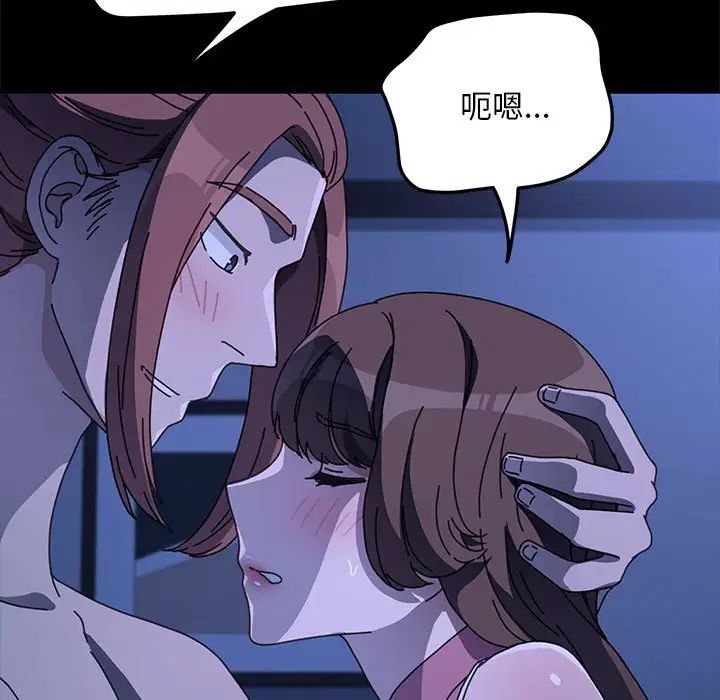 《我家的贅婿大人》漫画 第47話