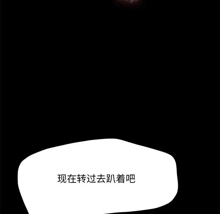 《我家的贅婿大人》漫画 第47話