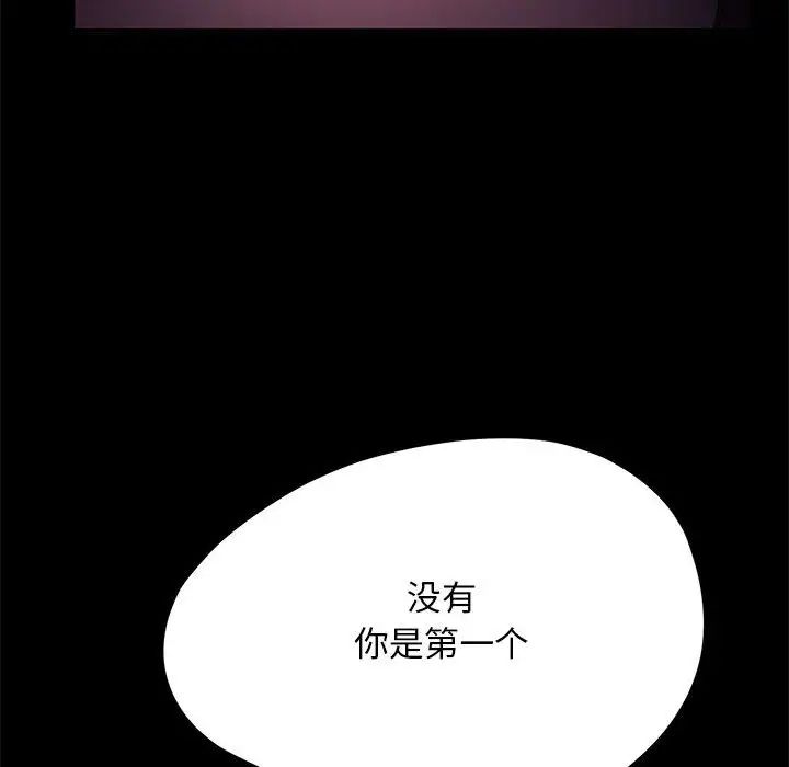 《我家的贅婿大人》漫画 第47話