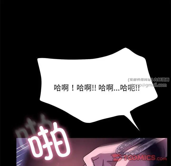 《我家的贅婿大人》漫画 第47話