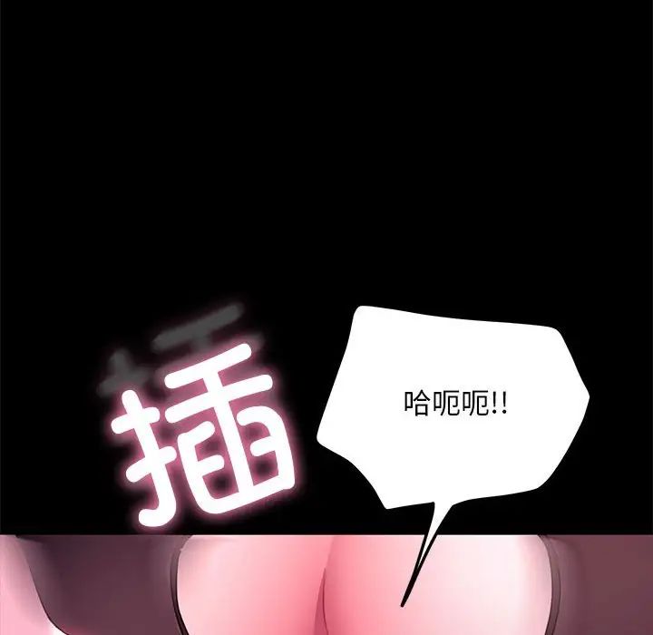 《我家的贅婿大人》漫画 第47話
