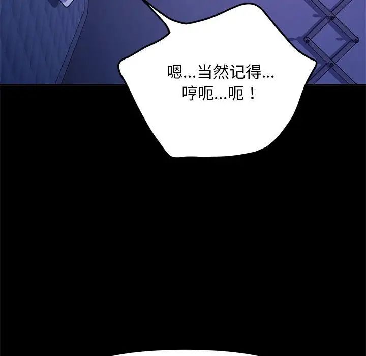 《我家的贅婿大人》漫画 第47話