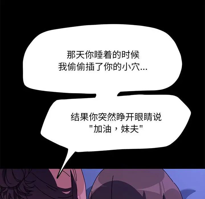 《我家的贅婿大人》漫画 第47話