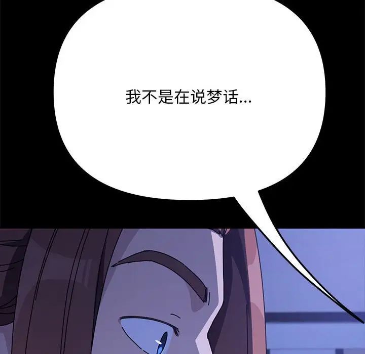 《我家的贅婿大人》漫画 第47話