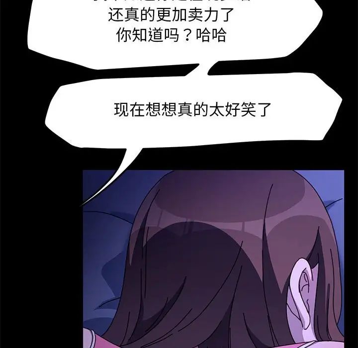 《我家的贅婿大人》漫画 第47話