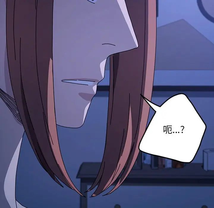 《我家的贅婿大人》漫画 第47話
