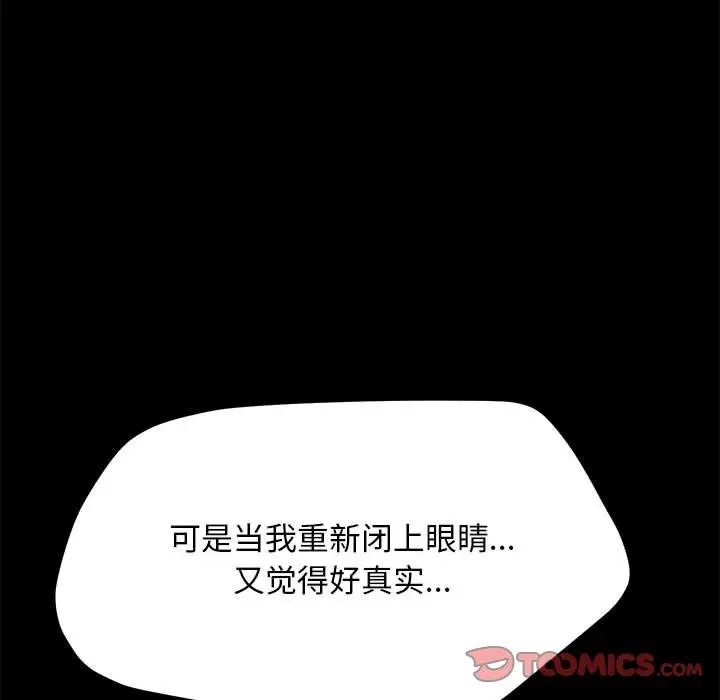 《我家的贅婿大人》漫画 第47話