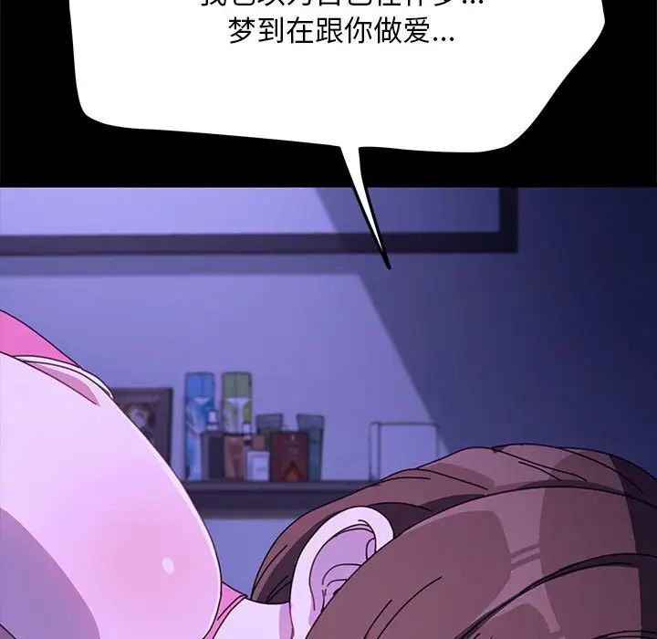 《我家的贅婿大人》漫画 第47話
