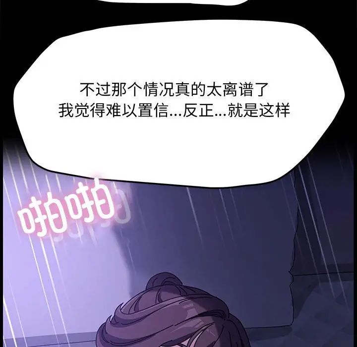 《我家的贅婿大人》漫画 第47話
