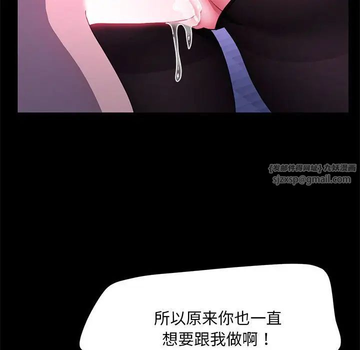 《我家的贅婿大人》漫画 第47話