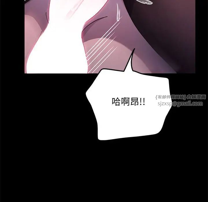 《我家的贅婿大人》漫画 第47話