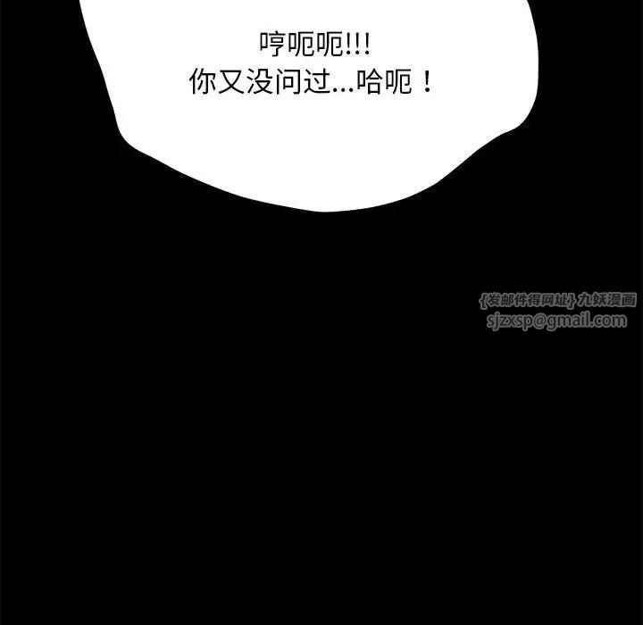 《我家的贅婿大人》漫画 第47話