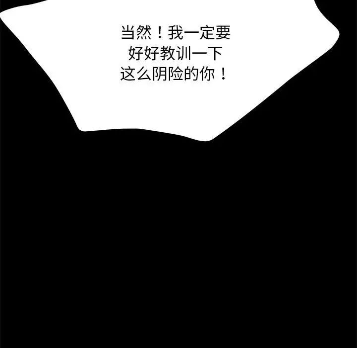 《我家的贅婿大人》漫画 第47話