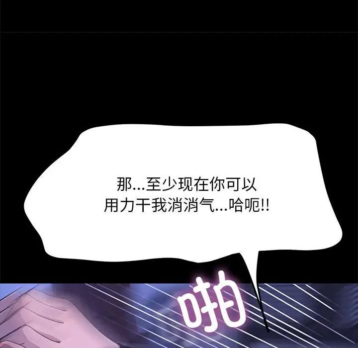 《我家的贅婿大人》漫画 第47話