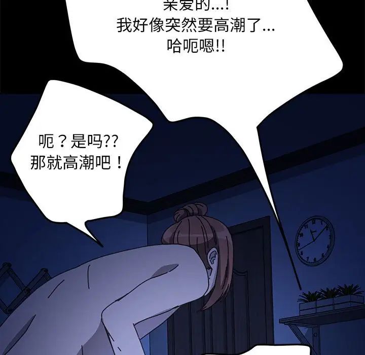 《我家的贅婿大人》漫画 第47話