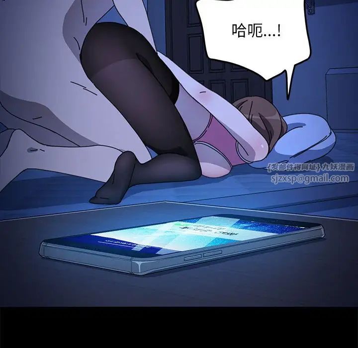 《我家的贅婿大人》漫画 第47話
