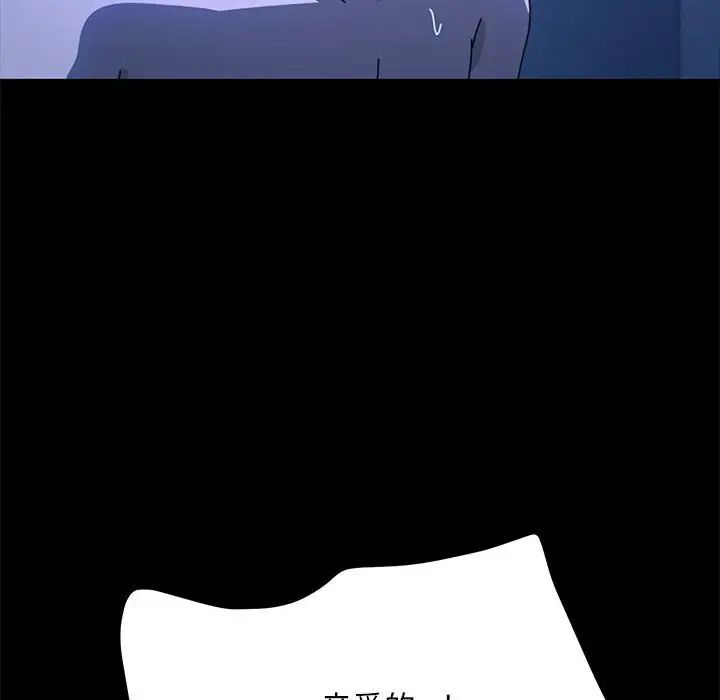 《我家的贅婿大人》漫画 第47話