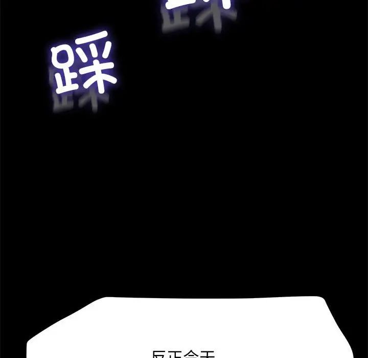 《我家的贅婿大人》漫画 第47話