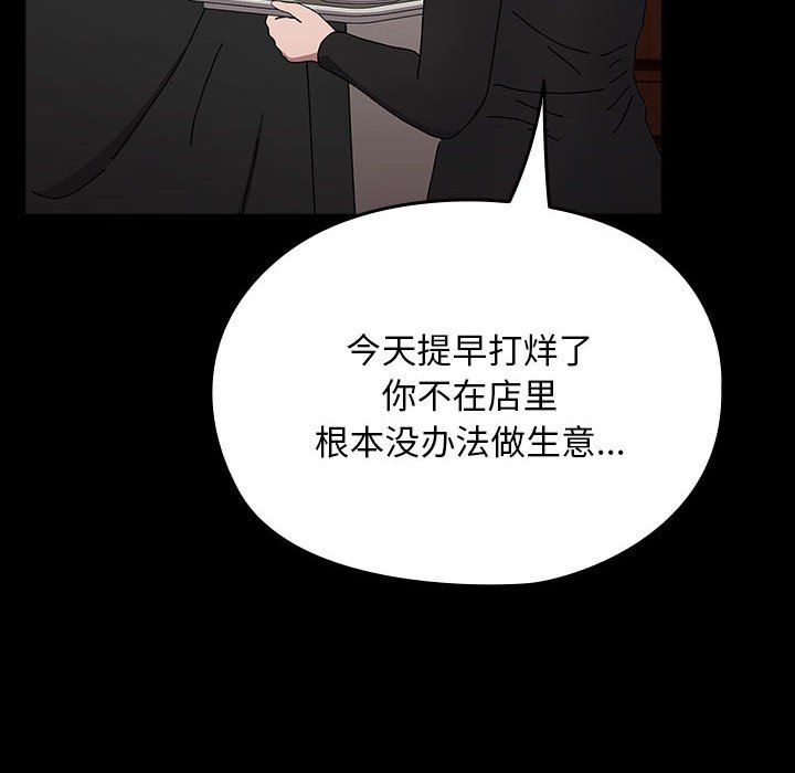 《我家的贅婿大人》漫画 第63話